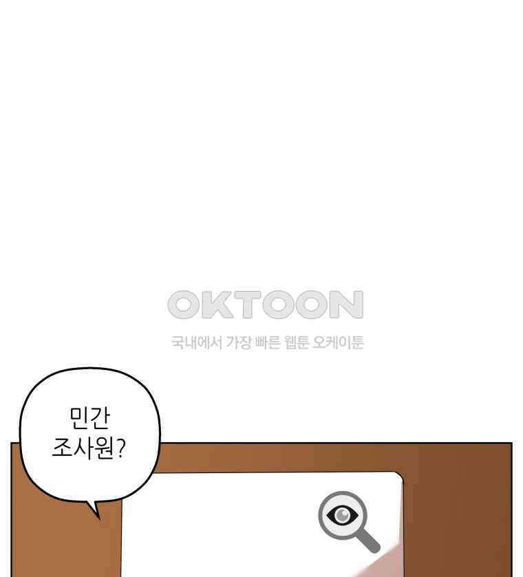 구독과 좋아요(카카오) 15화 7