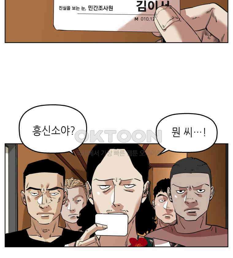 구독과 좋아요(카카오) 15화 8