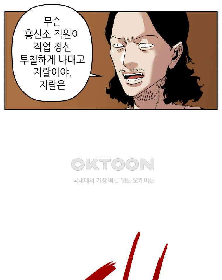 구독과 좋아요(카카오) 15화 10