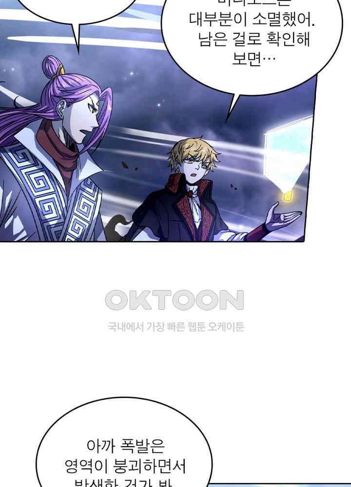 정령사: 나타르 전기 시즌2 - 265화 3