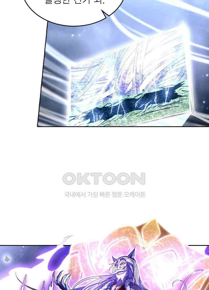 정령사: 나타르 전기 시즌2 - 265화 4
