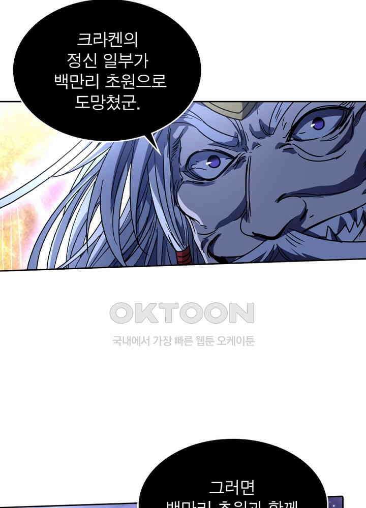 정령사: 나타르 전기 시즌2 - 265화 6