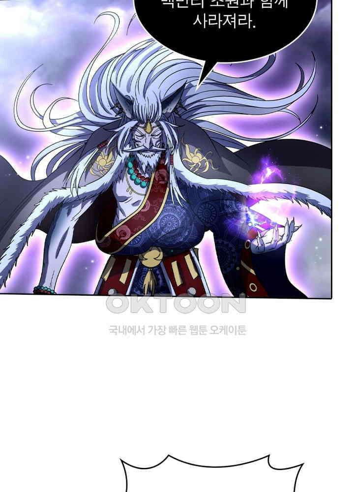 정령사: 나타르 전기 시즌2 - 265화 7