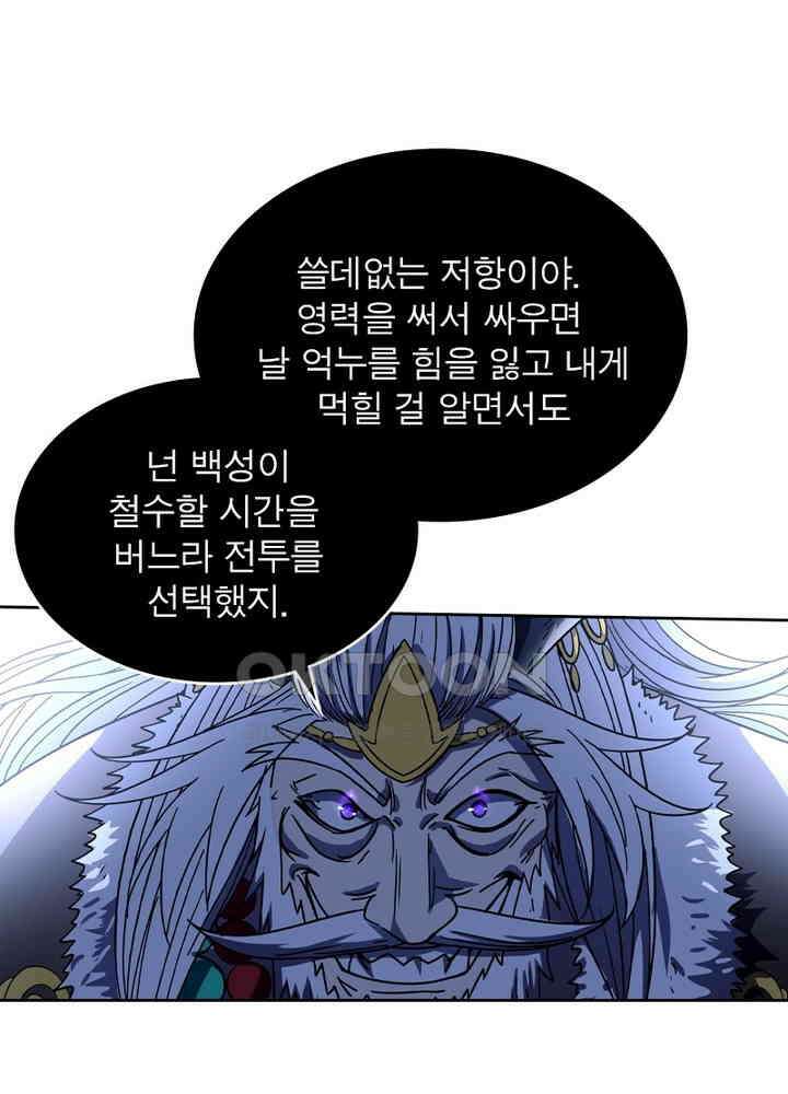 정령사: 나타르 전기 시즌2 - 265화 9