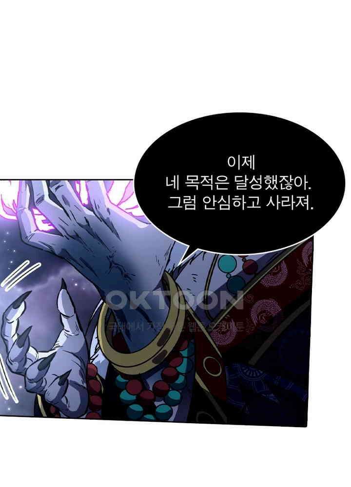 정령사: 나타르 전기 시즌2 - 265화 10