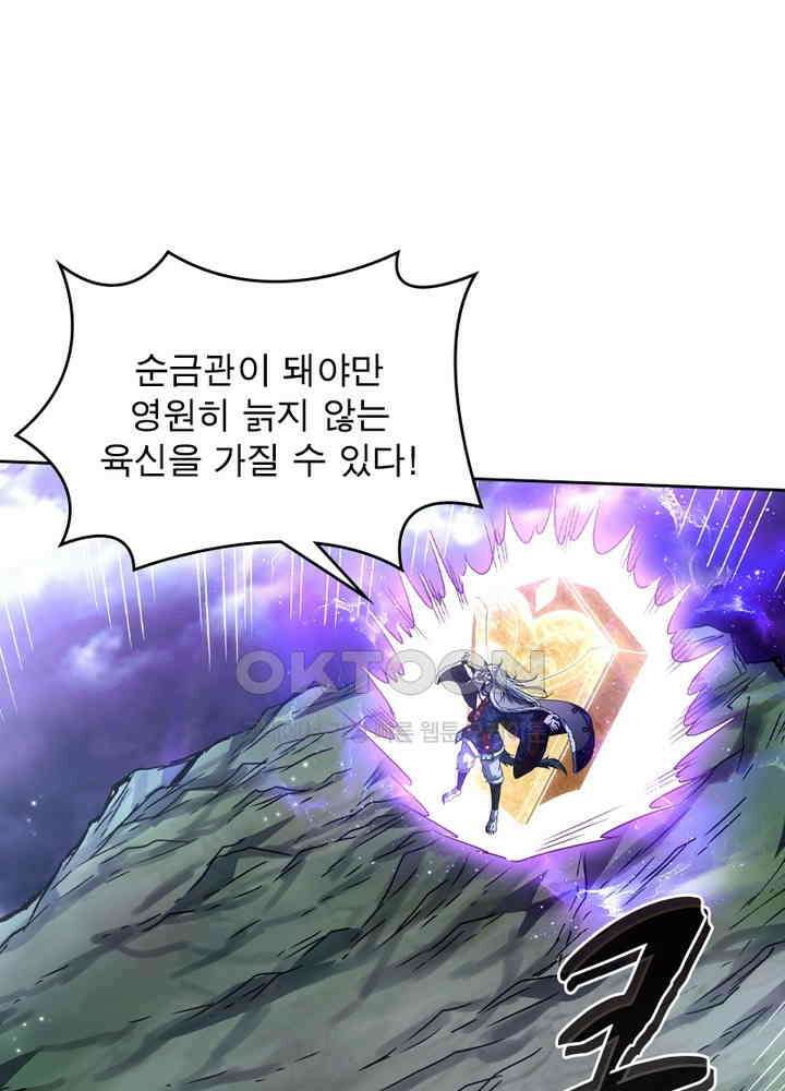 정령사: 나타르 전기 시즌2 - 265화 12