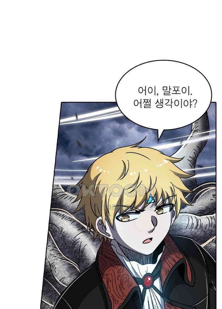 정령사: 나타르 전기 시즌2 - 265화 15