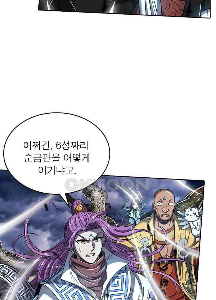정령사: 나타르 전기 시즌2 - 265화 16