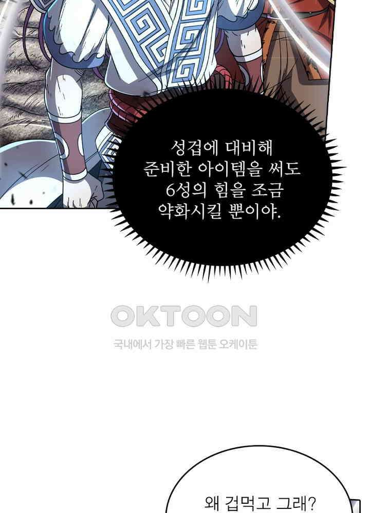 정령사: 나타르 전기 시즌2 - 265화 17