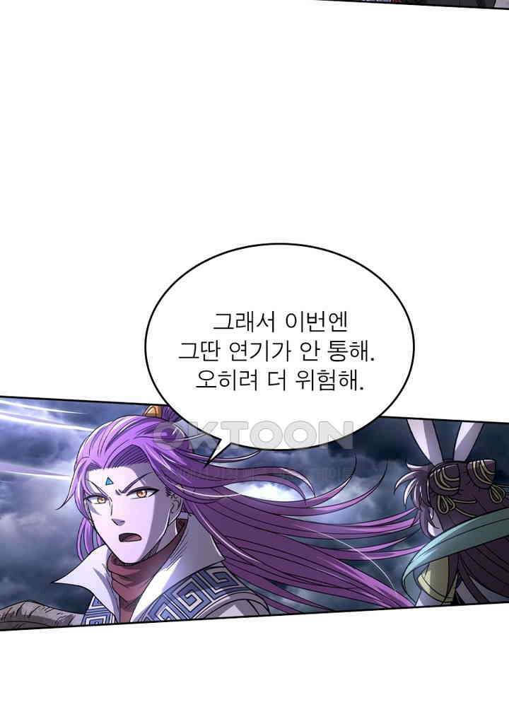 정령사: 나타르 전기 시즌2 - 265화 20