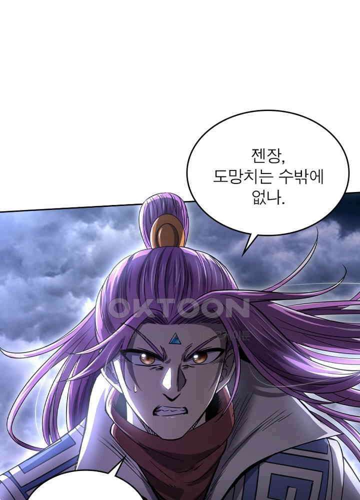 정령사: 나타르 전기 시즌2 - 265화 21