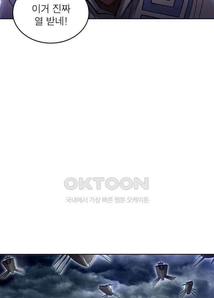 정령사: 나타르 전기 시즌2 - 265화 22