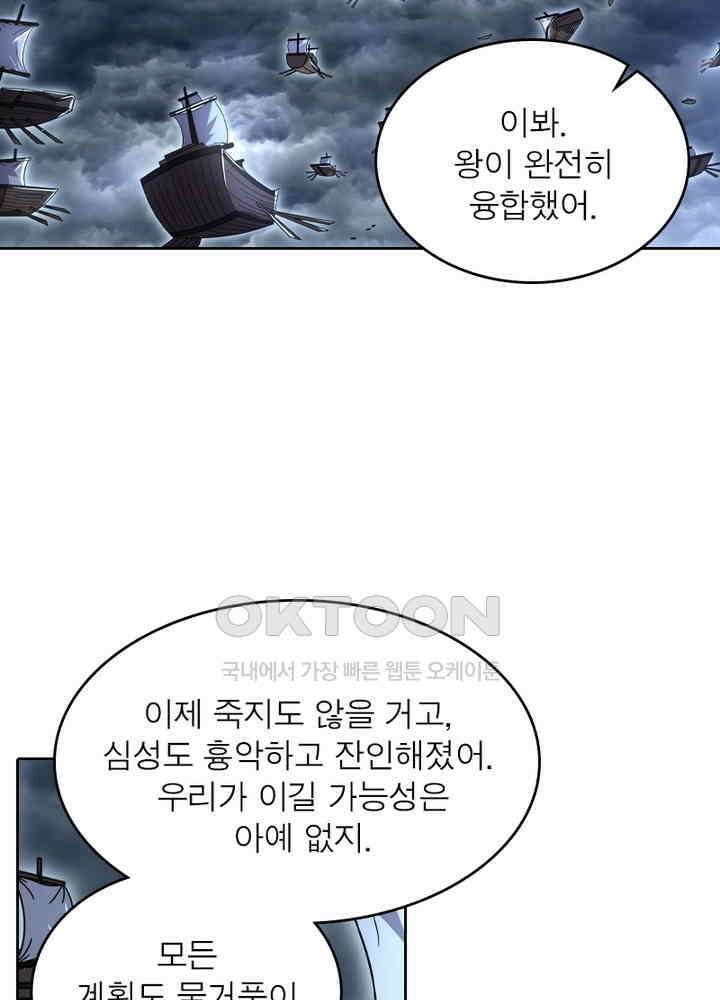 정령사: 나타르 전기 시즌2 - 265화 23