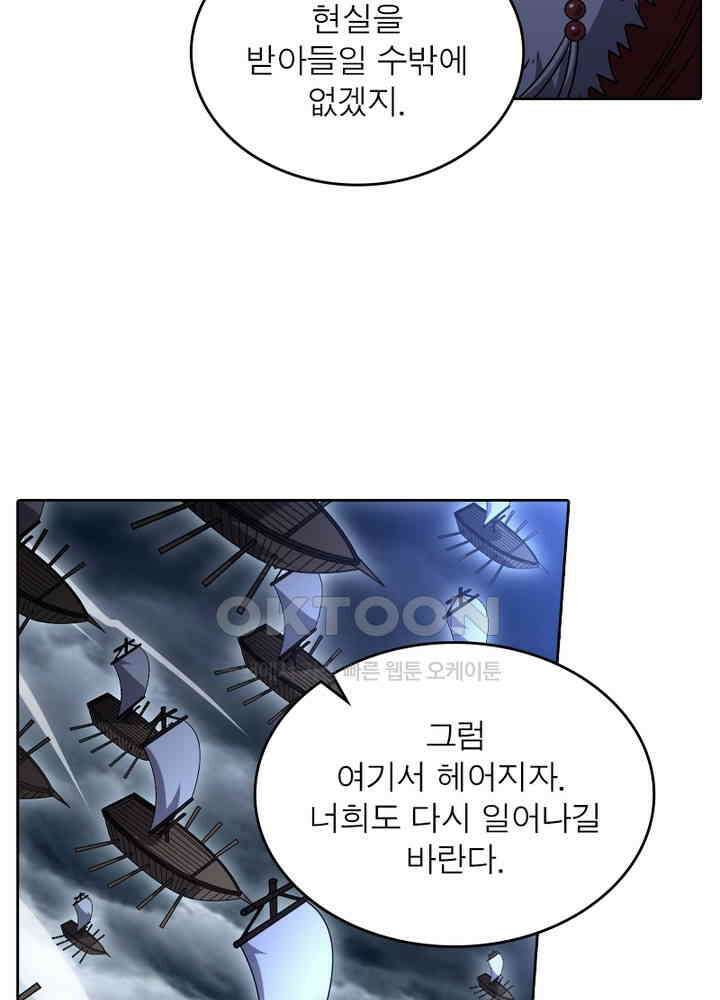 정령사: 나타르 전기 시즌2 - 265화 26
