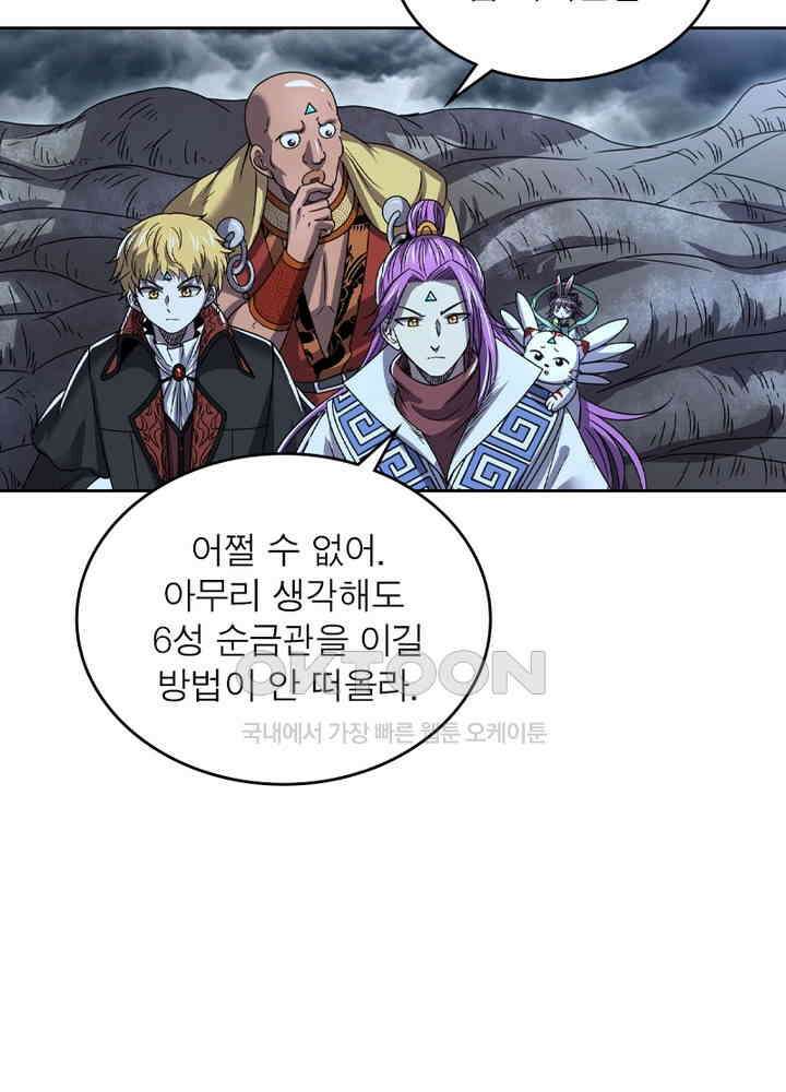 정령사: 나타르 전기 시즌2 - 265화 30