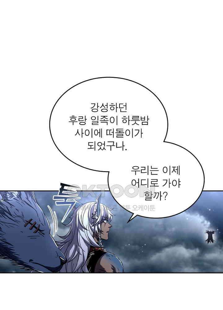 정령사: 나타르 전기 시즌2 - 265화 32