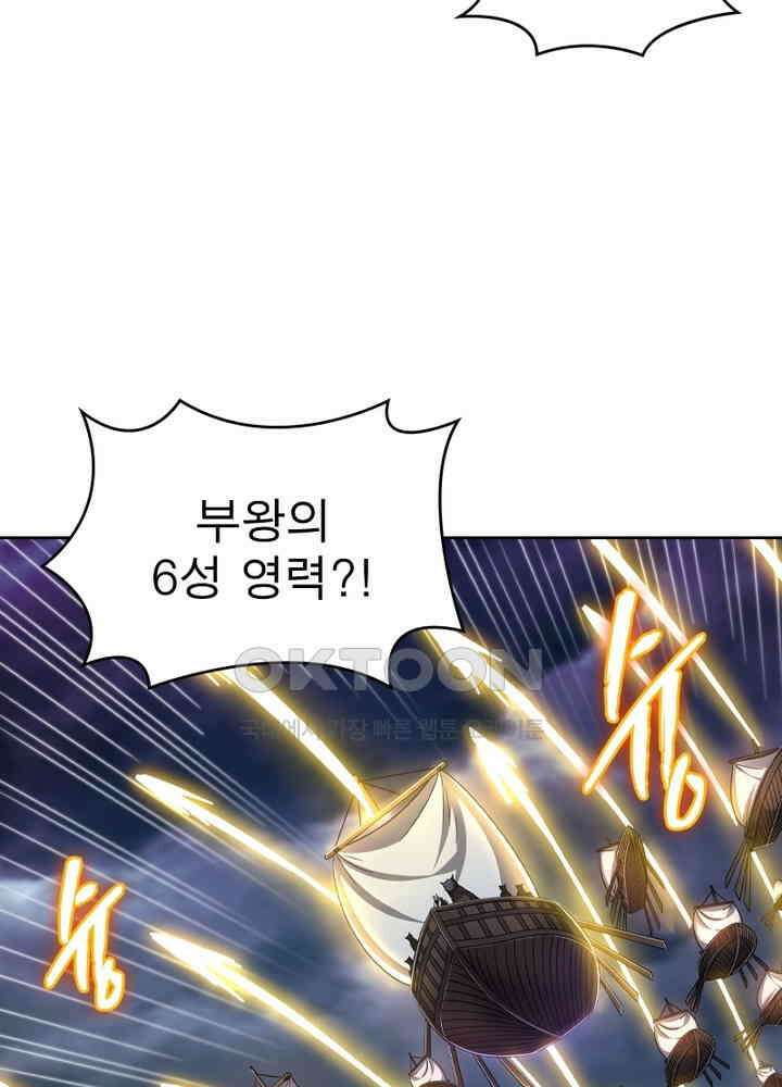 정령사: 나타르 전기 시즌2 - 265화 36