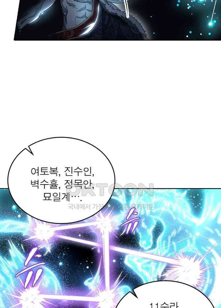 정령사: 나타르 전기 시즌2 - 270화 6