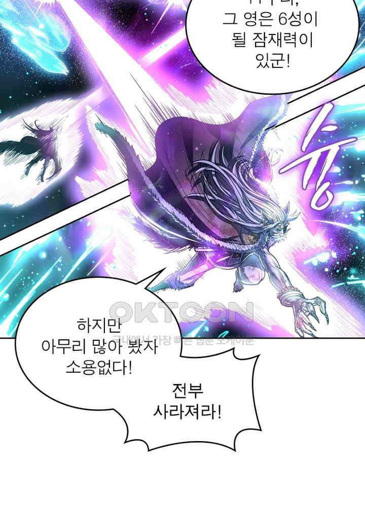 정령사: 나타르 전기 시즌2 - 270화 7