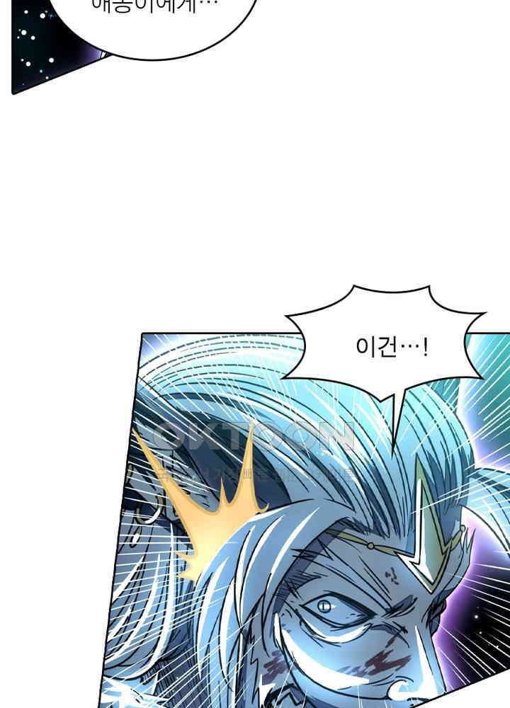 정령사: 나타르 전기 시즌2 - 270화 9