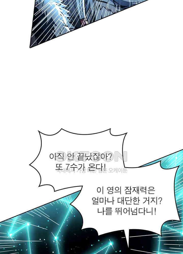 정령사: 나타르 전기 시즌2 - 270화 10