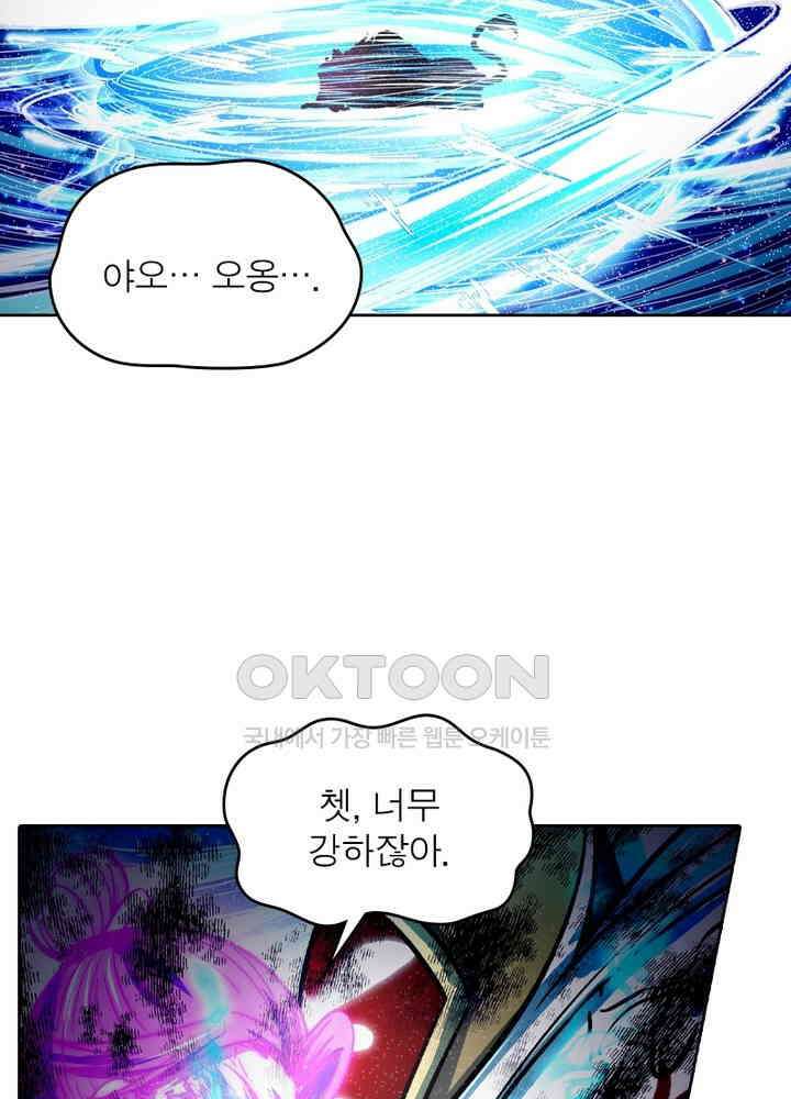 정령사: 나타르 전기 시즌2 - 270화 12