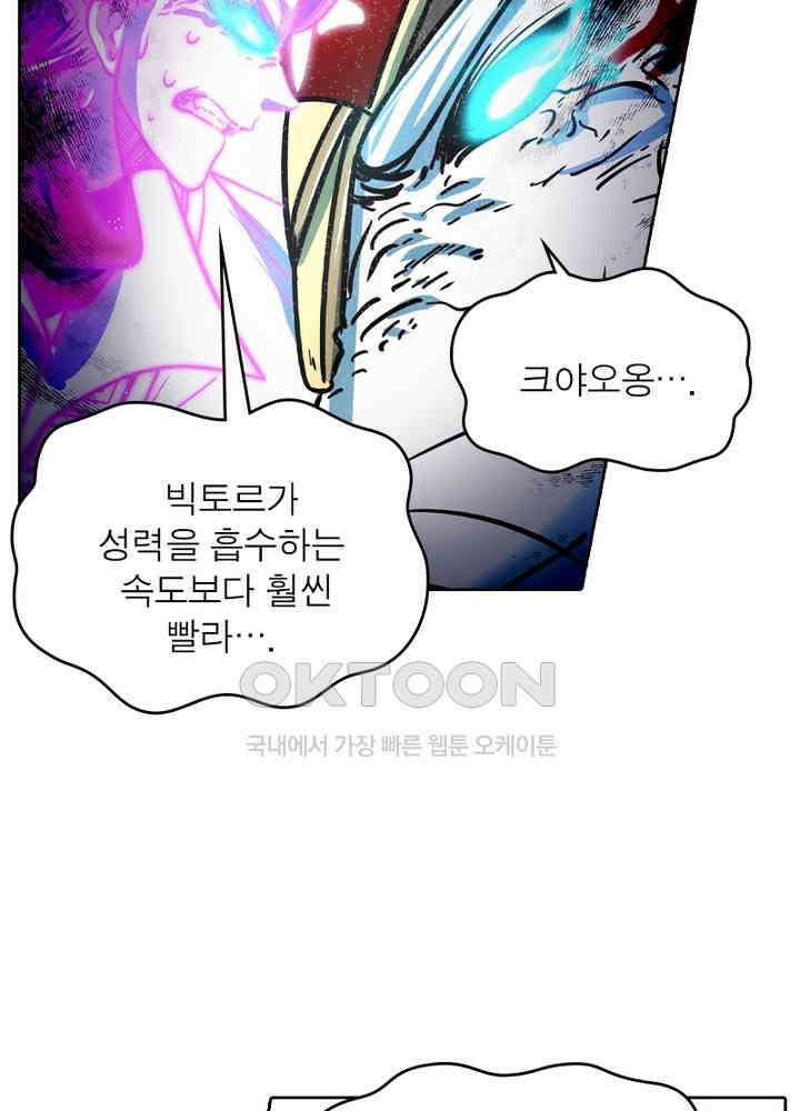 정령사: 나타르 전기 시즌2 - 270화 13
