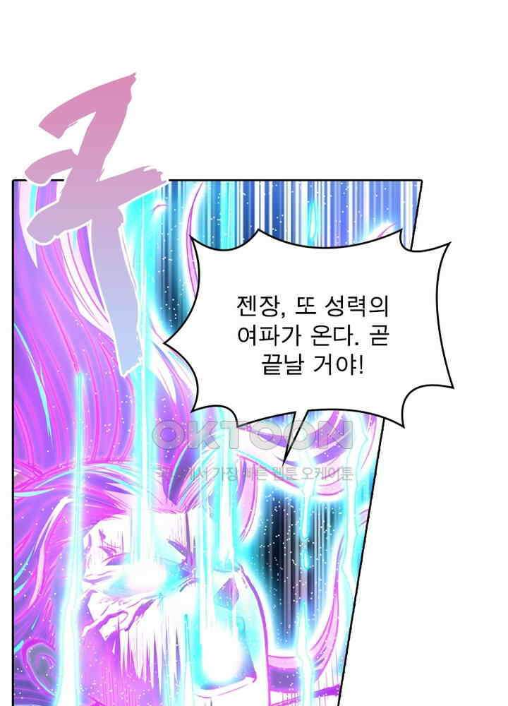 정령사: 나타르 전기 시즌2 - 270화 15