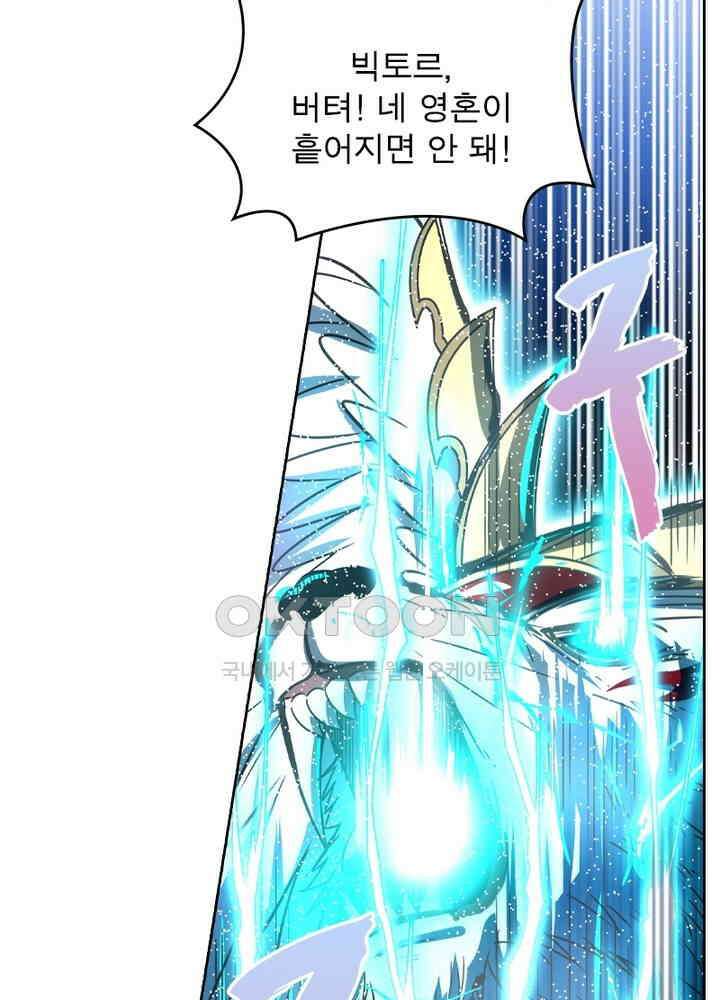 정령사: 나타르 전기 시즌2 - 270화 17