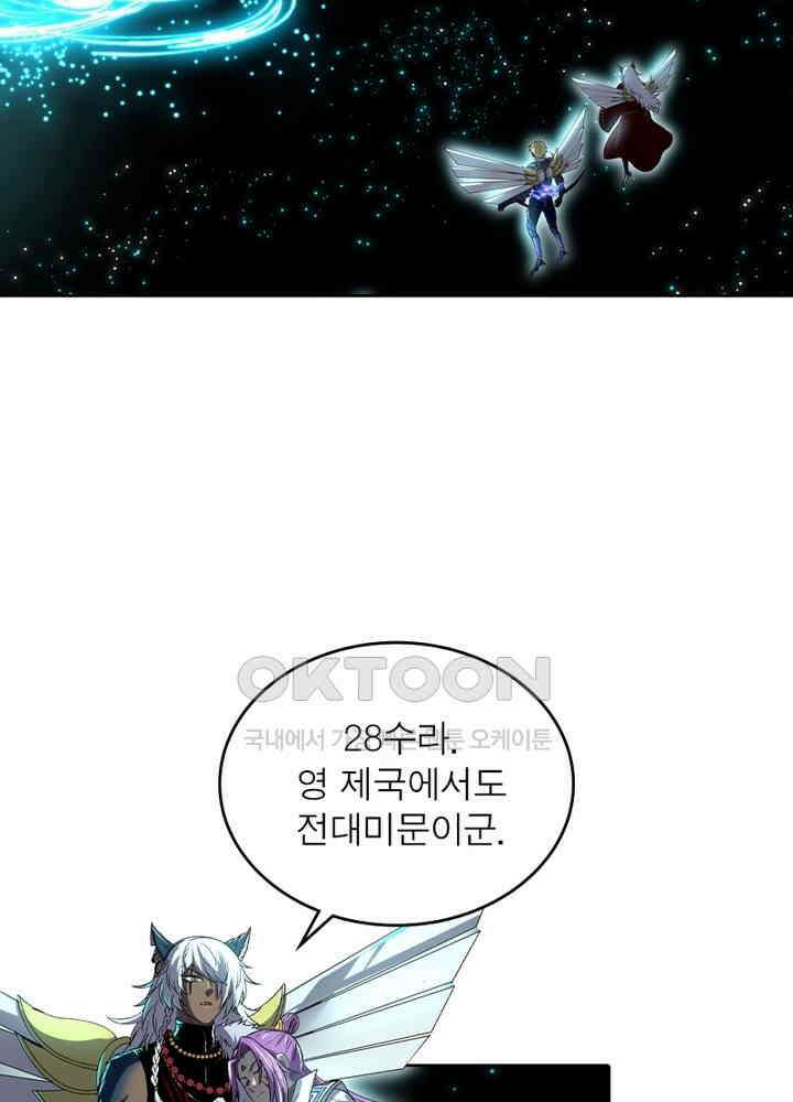 정령사: 나타르 전기 시즌2 - 270화 19