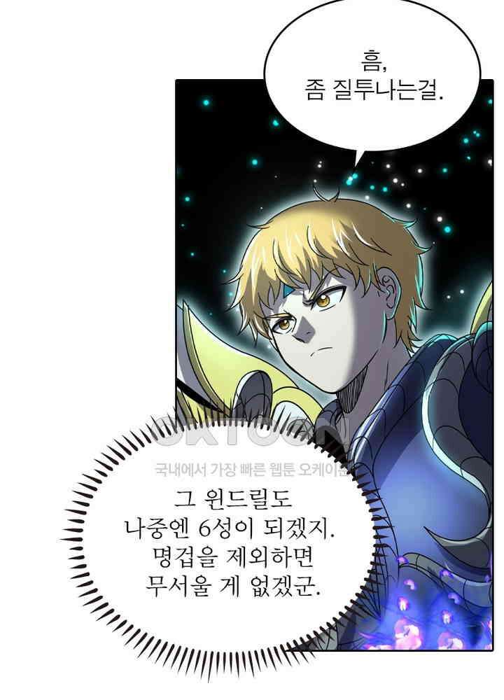 정령사: 나타르 전기 시즌2 - 270화 21