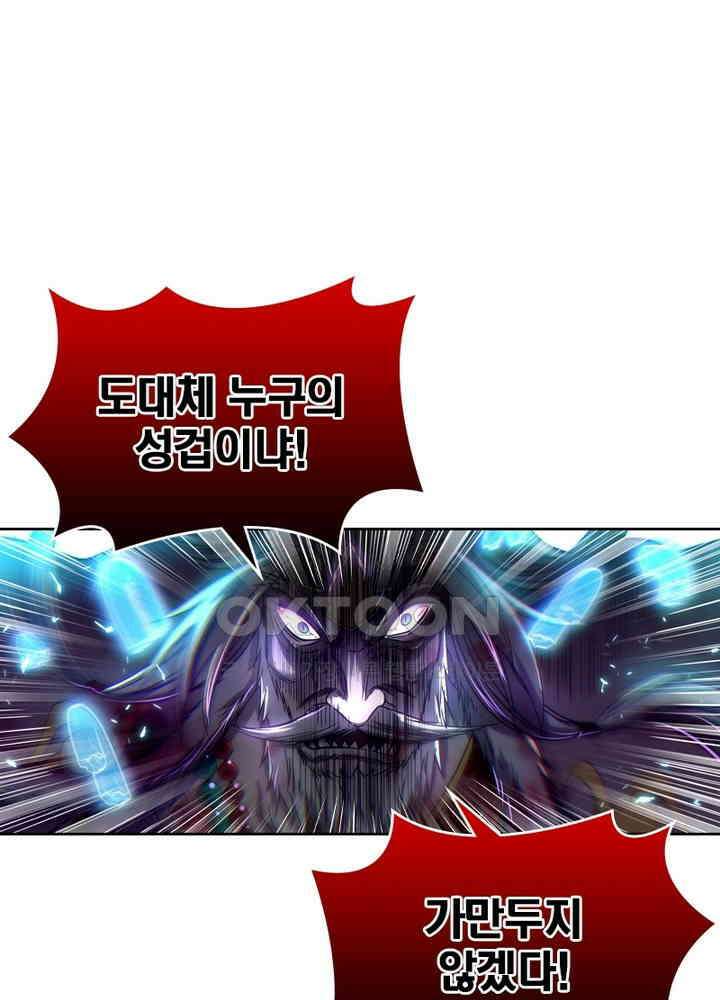 정령사: 나타르 전기 시즌2 - 270화 24