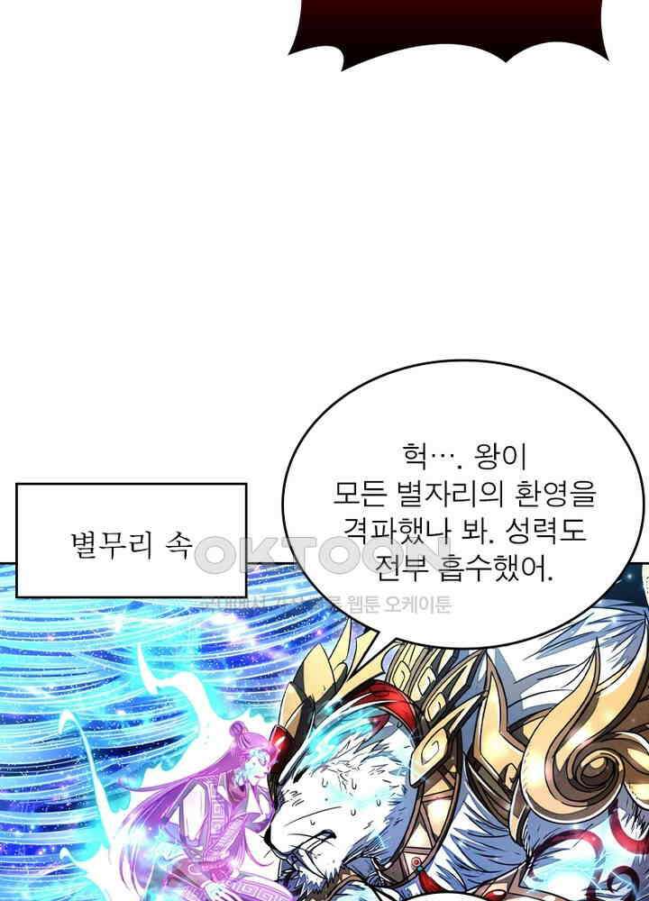 정령사: 나타르 전기 시즌2 - 270화 25