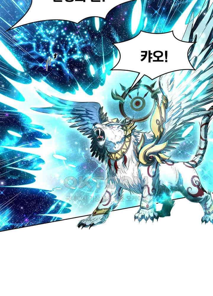 정령사: 나타르 전기 시즌2 - 270화 32