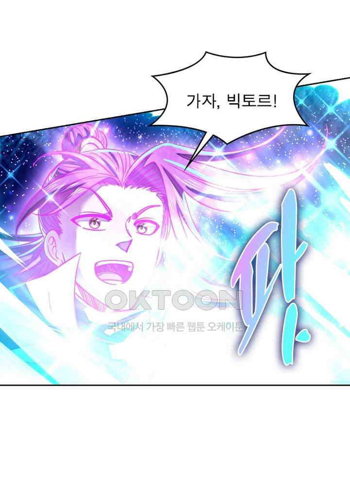 정령사: 나타르 전기 시즌2 - 270화 33