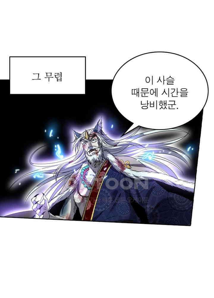 정령사: 나타르 전기 시즌2 - 270화 34