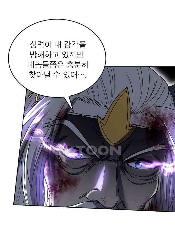 정령사: 나타르 전기 시즌2 - 270화 35