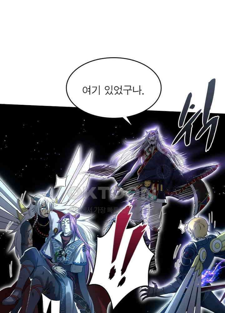 정령사: 나타르 전기 시즌2 - 270화 36