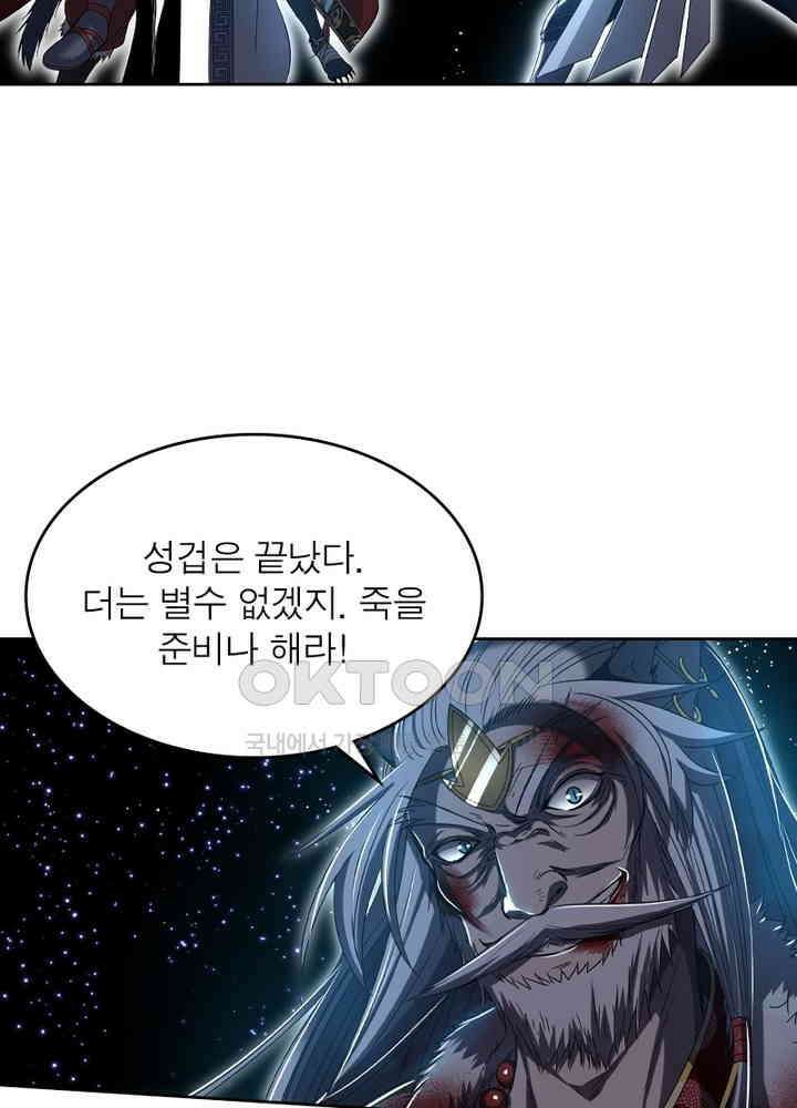 정령사: 나타르 전기 시즌2 - 270화 37