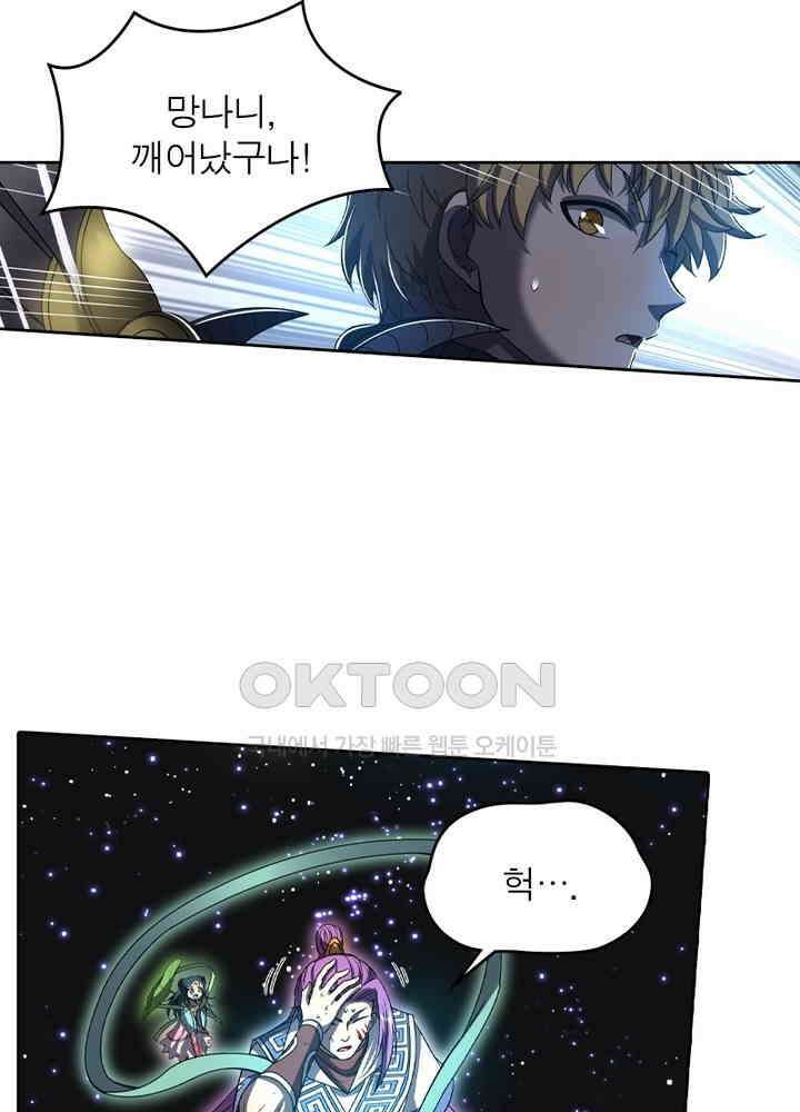 정령사: 나타르 전기 시즌2 - 270화 41