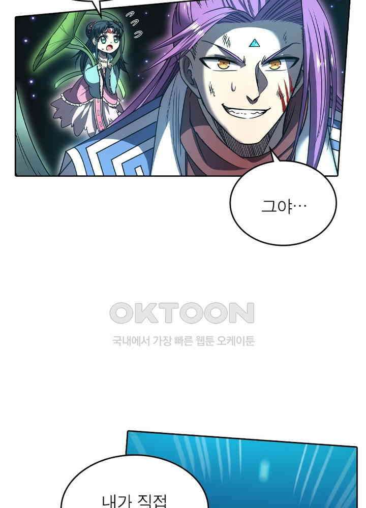 정령사: 나타르 전기 시즌2 - 270화 43