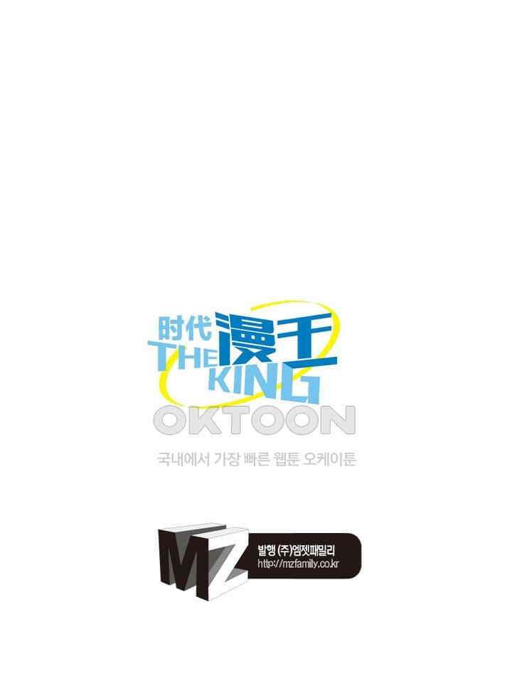 정령사: 나타르 전기 시즌2 - 270화 48