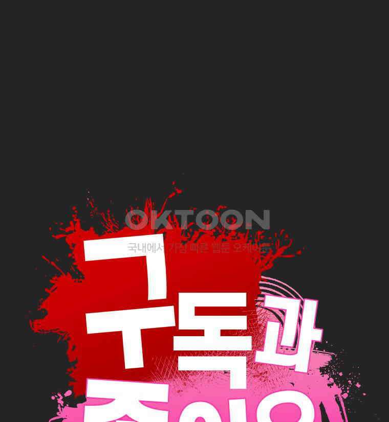 구독과 좋아요(카카오) 33화 1