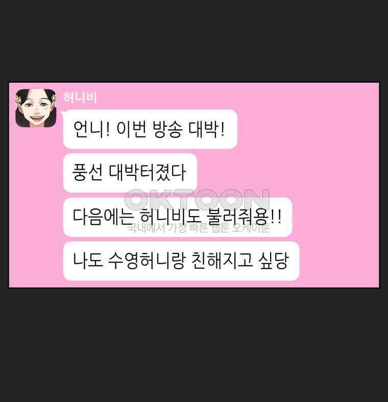 구독과 좋아요(카카오) 33화 6