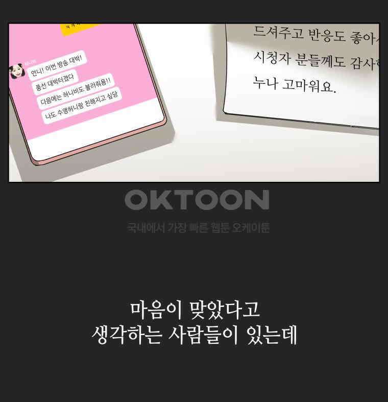 구독과 좋아요(카카오) 33화 7