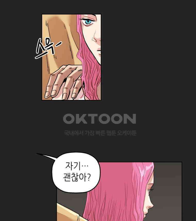 구독과 좋아요(카카오) 33화 9