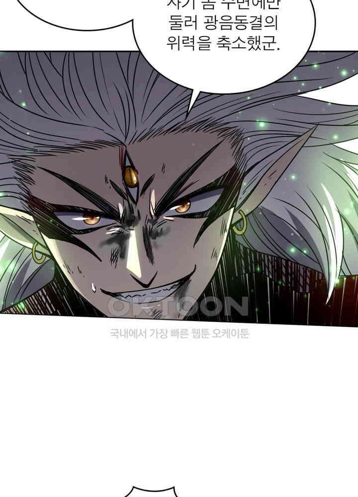 정령사: 나타르 전기 시즌2 - 275화 3