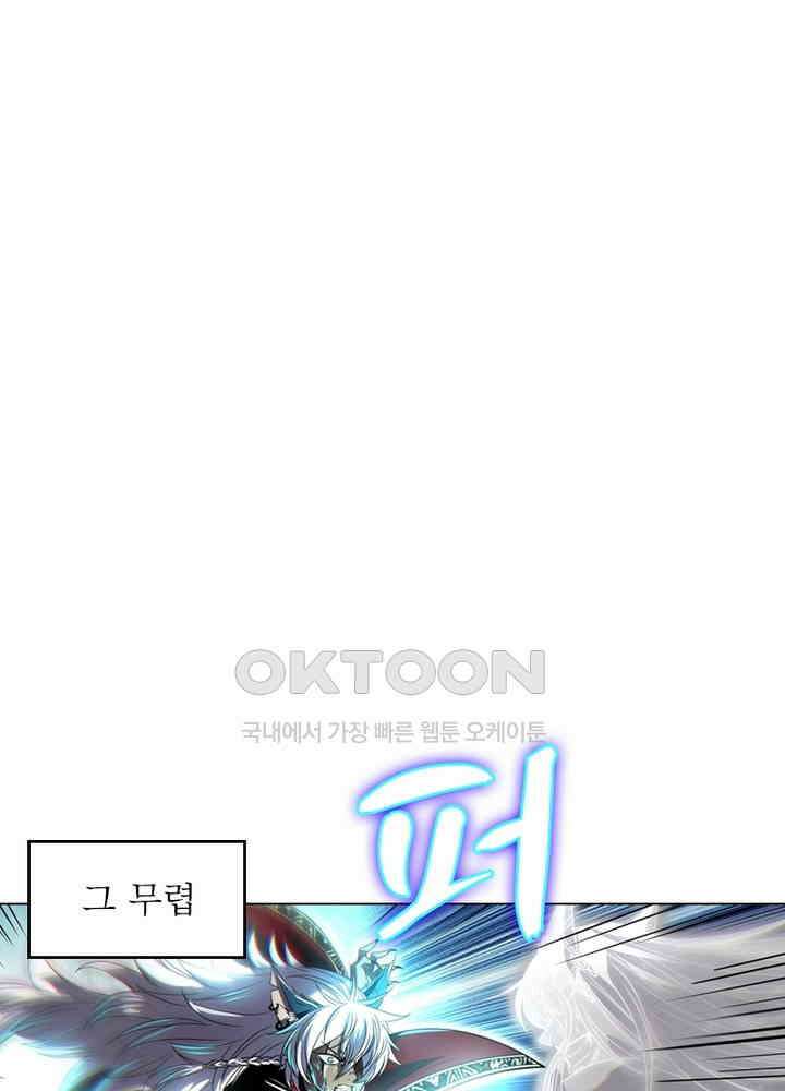 정령사: 나타르 전기 시즌2 - 275화 6