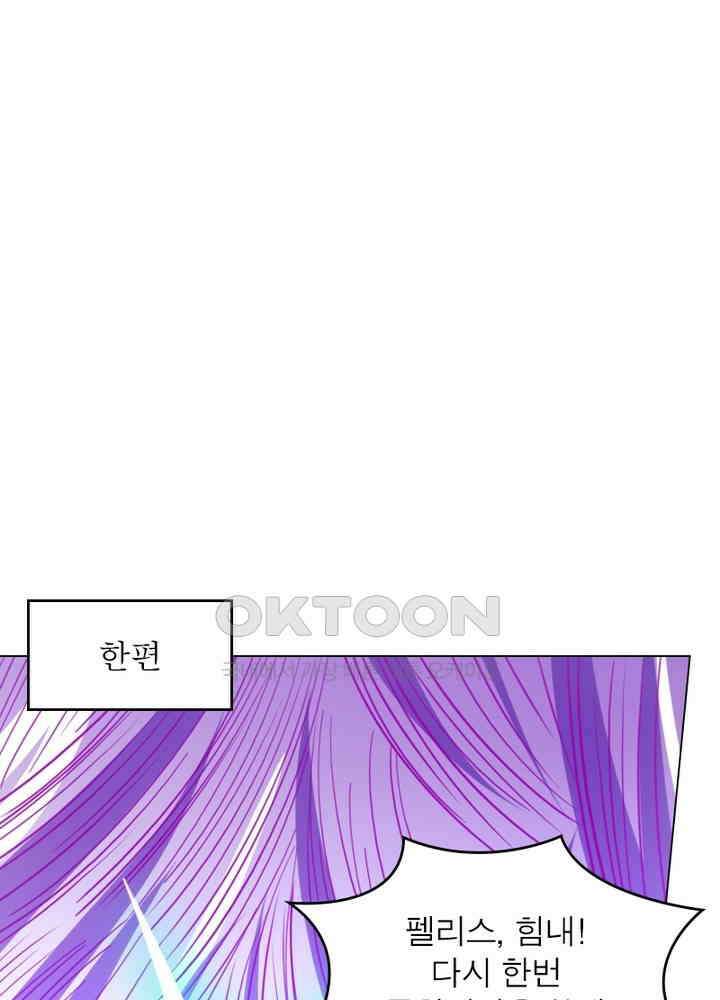 정령사: 나타르 전기 시즌2 - 275화 11