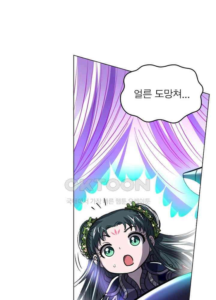 정령사: 나타르 전기 시즌2 - 275화 13